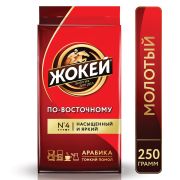 Кофе молотый ЖОКЕЙ «По-восточному» 250 г, 0270-26