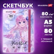 Скетчбук, белая бумага 80 г/м2, 145х203 мм, 80 л., резинка, твердый, BRAUBERG ART DEBUT «Аниме», 114578