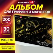 Альбом для графики и маркеров, «БРИСТОЛЬ» 200 г/м2, 190х270 мм, 30 листов, склейка, BRAUBERG ART, 115097