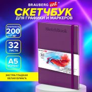 Скетчбук для графики и маркеров, «БРИСТОЛЬ» 200 г/м2, 140х210 мм, 32 л., КОЖЗАМ, BRAUBERG ART, Сиреневый, 115098