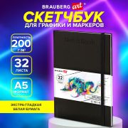 Скетчбук для графики и маркеров, «БРИСТОЛЬ» 200 г/м2, 140х210 мм, 32 л., КОЖЗАМ, BRAUBERG ART, Черный, 115099