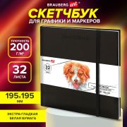 Скетчбук для графики и маркеров, «БРИСТОЛЬ» 200 г/м2, 195х195 мм, 32 л., КОЖЗАМ, BRAUBERG ART, Черный, 115100