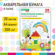 Бумага для акварели А4 в папке, 20 л., 200 г/м2, индивидуальная упаковка, BRAUBERG KIDS, «Я рисую мир», 115156