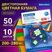 Цветная бумага А4 2-сторонняя офсетная, 50 листов 10 цветов, в папке, BRAUBERG, 200х280 мм, «Рыбки», 115170