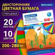 Цветная бумага А4 2-сторонняя мелованная, 20 листов 10 цветов, в папке, BRAUBERG, 200х280 мм, «Кактусы», 115171