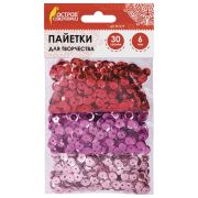 Пайетки для творчества «Классика», оттенки красного, 6 мм, 30 грамм, ОСТРОВ СОКРОВИЩ, 661274