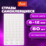 Стразы самоклеящиеся «Жемчуг», 6-12 мм, 80 шт., на подложке, ОСТРОВ СОКРОВИЩ, 661389