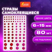 Стразы самоклеящиеся «Круглые», 6-15 мм, 80 шт., розовые/красные, на подложке, ОСТРОВ СОКРОВИЩ, 661391