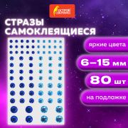 Стразы самоклеящиеся «Круглые», 6-15 мм, 80 штук, синие и голубые, на подложке, ОСТРОВ СОКРОВИЩ, 661392