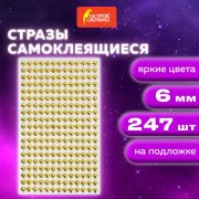 Стразы самоклеящиеся «Круглые», цвет золото, 6 мм, 247 шт., на подложке, ОСТРОВ СОКРОВИЩ, 661570