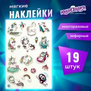 Наклейки зефирные «Единороги», многоразовые, 10х15 см, ЮНЛАНДИЯ, 661785