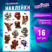 Наклейки гелевые «Собачки», многоразовые, с тиснением фольгой, 10х15 см, ЮНЛАНДИЯ, 661818