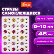 Стразы самоклеящиеся «КРАСКИ ЛЕТА», 6-10 мм, 48 штук, ассорти, на подложке, ОСТРОВ СОКРОВИЩ, 662231