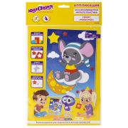 Набор для творчества «Аппликация из мягкого пластика EVA», «Мышонок», 21х29 см, ЮНЛАНДИЯ, 662357