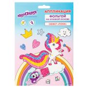 Набор для творчества «Аппликация из фольги», «Пони», самоклеящаяся основа 20х15 см, ЮНЛАНДИЯ, 662384