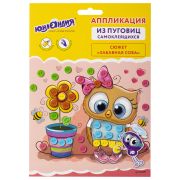 Набор для творчества «Аппликация из пуговиц», «Забавная сова», основа 20х15 см, ЮНЛАНДИЯ, 662391