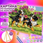 Картина по номерам 15х20 см, ЮНЛАНДИЯ «Щенки на прогулке», на холсте, акрил, кисти, 662501