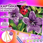 Картина по номерам 15х20 см, ЮНЛАНДИЯ «Божья коровка», на подрамнике, акрил, кисти, 662503