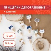 Прищепки декоративные «Котики», 10 штук, 3,5 см, ассорти, со шпагатом, ОСТРОВ СОКРОВИЩ, 662673