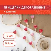Прищепки декоративные «Сердечки», 10 штук, 3,5 см, ассорти, со шпагатом, ОСТРОВ СОКРОВИЩ, 662674