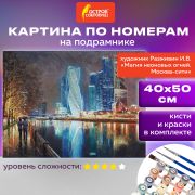 Картина по номерам 40х50 см ОСТРОВ СОКРОВИЩ «Магия неоновых огней. Москва-сити» на подрамнике, акрил, кисти, 662890