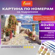 Картина по номерам 40х50 см, ОСТРОВ СОКРОВИЩ «Чайки южных берегов», подрамник, акрил, кисти, 662894