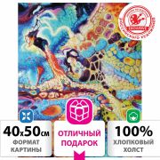 Картина по номерам 40х50 см, ОСТРОВ СОКРОВИЩ «Поток тягучей плазмы», на подрамнике, акрил, кисти, 662897