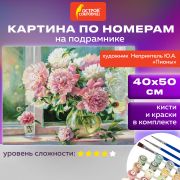 Картина по номерам 40х50 см, ОСТРОВ СОКРОВИЩ «Пионы», на подрамнике, акрил, кисти, 662898