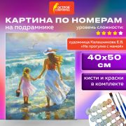 Картина по номерам 40х50 см, ОСТРОВ СОКРОВИЩ «На прогулке с мамой», на подрамнике, акрил, 662909