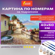 Картина по номерам 40х50 см, ОСТРОВ СОКРОВИЩ «Южный полдень», на подрамнике, акрил, кисти, 663270