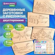 Заготовки деревянные для выжигания «Военная техника», 5 шт., 10 рисунков, 15х21 см, BRAUBERG HOBBY, 665308