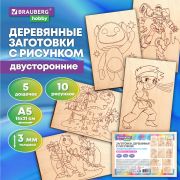 Заготовки деревянные для выжигания «Для мальчиков», 5 шт., 10 рисунков, 15х21 см, BRAUBERG HOBBY, 665310