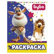 Книжка-раскраска «Буба», 16 л., синяя, АСТ, 845483