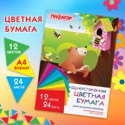 Цветная бумага А4 газетная, 24 листа, 12 цветов, на скобе, ПИФАГОР, 200х280 мм, «Мишка с Пчелами», 115484