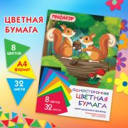 Цветная бумага А4 газетная, 32 листа 8 цветов, на скобе, ПИФАГОР, 200х280 мм, «Белочки», 115485