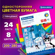 Цветная бумага А4 мелованная, 24 листа, 8 цветов, на скобе, BRAUBERG, 200х280 мм, «Котенок Аниме», 115487