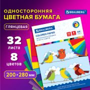 Цветная бумага А4 мелованная, 32 листа, 8 цветов, на скобе, BRAUBERG, 200х280 мм, «Птицы», 115488