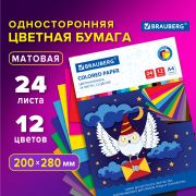 Цветная бумага А4 офсетная, 24 листа 12 цветов, на скобе, BRAUBERG, 200х280 мм, «Сова», 115489