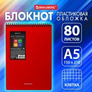 Блокнот А5 80 л., спираль пластиковая, обложка пластик, клетка, BRAUBERG «Metropolis», КРАСНЫЙ, 115568