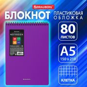 Блокнот А5 80 л., спираль пластиковая, обложка пластик, клетка, BRAUBERG «Metropolis», ФИОЛЕТОВЫЙ, 115571