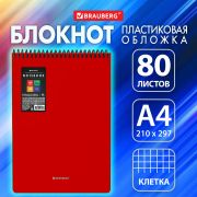 Блокнот БОЛЬШОГО ФОРМАТА А4, 80 л., обложка пластик, клетка, BRAUBERG «Metropolis», КРАСНЫЙ, 115573