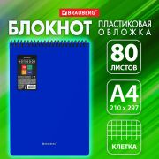 Блокнот БОЛЬШОГО ФОРМАТА А4, 80 л., обложка пластик, клетка, BRAUBERG «Metropolis», СИНИЙ, 115574