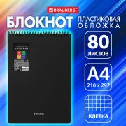 Блокнот БОЛЬШОГО ФОРМАТА А4, 80 л., обложка пластик, клетка, BRAUBERG «Metropolis», ЧЕРНЫЙ, 115577
