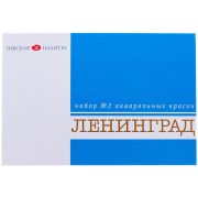 Акварель ЗХК «Ленинград-2», художественная, 16цв., без кисти, картон