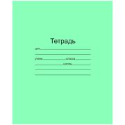 Тетрадь 18л., линия Маяк
