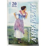 Папка для акварели, 20л., А3 Лилия Холдинг «Рыбачка», 200г/м2