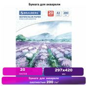 Бумага для акварели БОЛЬШАЯ А3, 20 л., 200 г/м2, 297х420 мм, BRAUBERG, «Долина», 122908