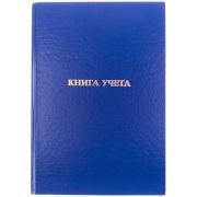 Книга учета OfficeSpace, А4, 96л., клетка, 200*290мм, бумвинил., блок газетный
