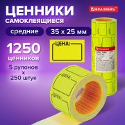 Ценник средний «Цена» 35х25 мм, желтый, самоклеящийся, КОМПЛЕКТ 5 рулонов по 250 шт., BRAUBERG, 123584