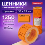 Ценник средний «Цена» 35х25 мм, оранжевый самоклеящийся, КОМПЛЕКТ 5 рулонов по 250 шт., BRAUBERG, 123585